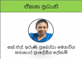 අභ්‍යන්තර කටයුතු ඒකකය