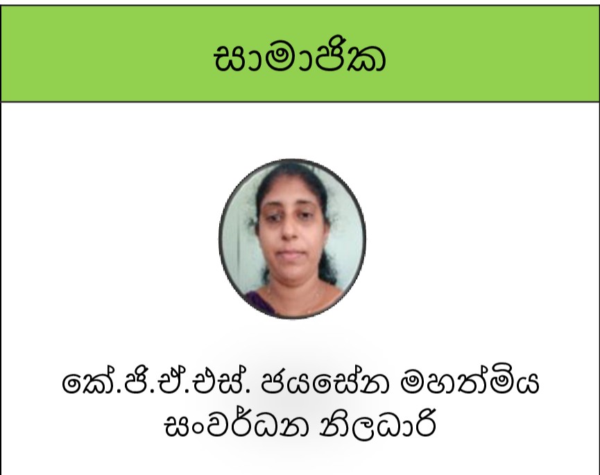 jayasena 1